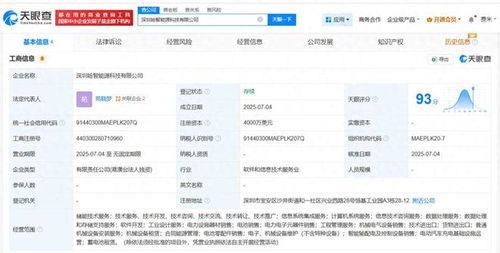 哈啰出行布局深圳能源科技，以信息技術(shù)咨詢服務(wù)驅(qū)動可持續(xù)發(fā)展
