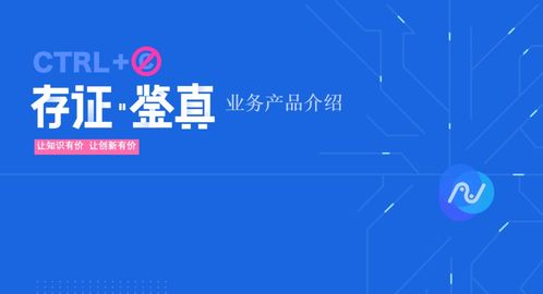 創因科技業務全新升級 引領行業變革，上線專業電子存證服務與信息技術咨詢服務